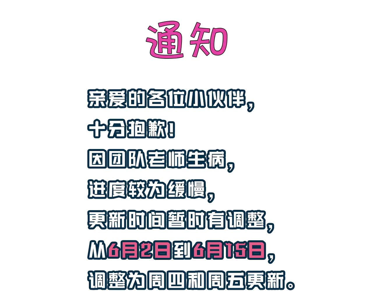 🍝炮灰闺女的生存方式 更新通知 第1页