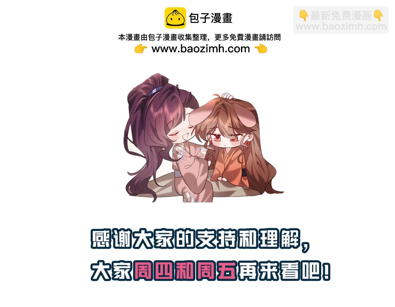 🍝炮灰闺女的生存方式 更新通知 第2页