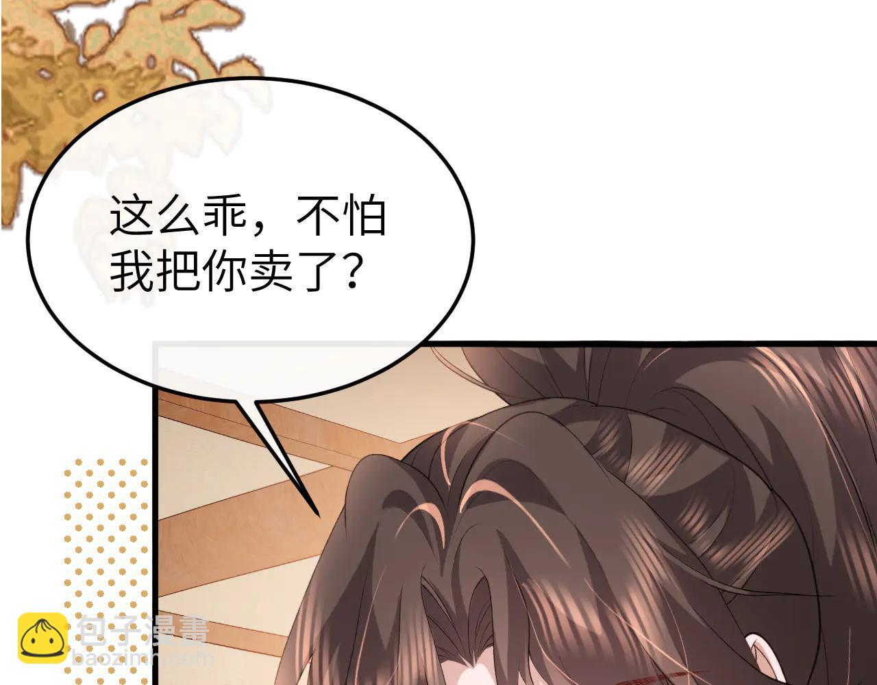 🍝炮灰闺女的生存方式 第352话 谁是你夫人？！ 第12页