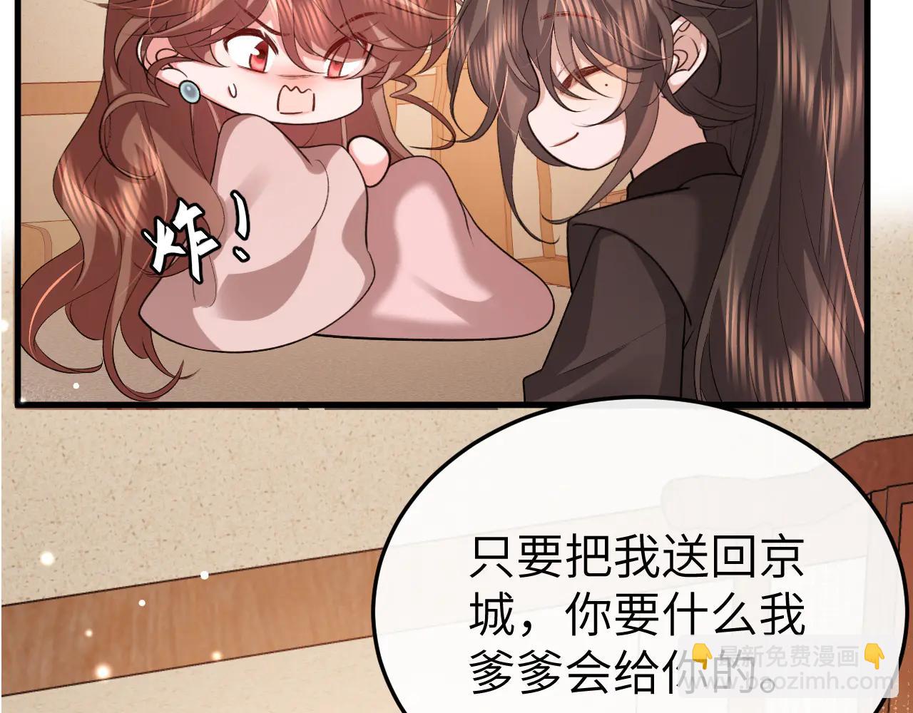 🍝炮灰闺女的生存方式 第352话 谁是你夫人？！ 第15页