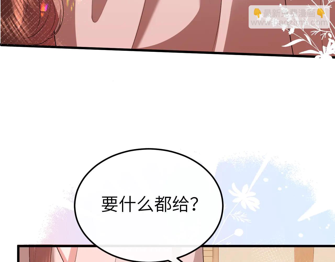🍝炮灰闺女的生存方式 第352话 谁是你夫人？！ 第18页