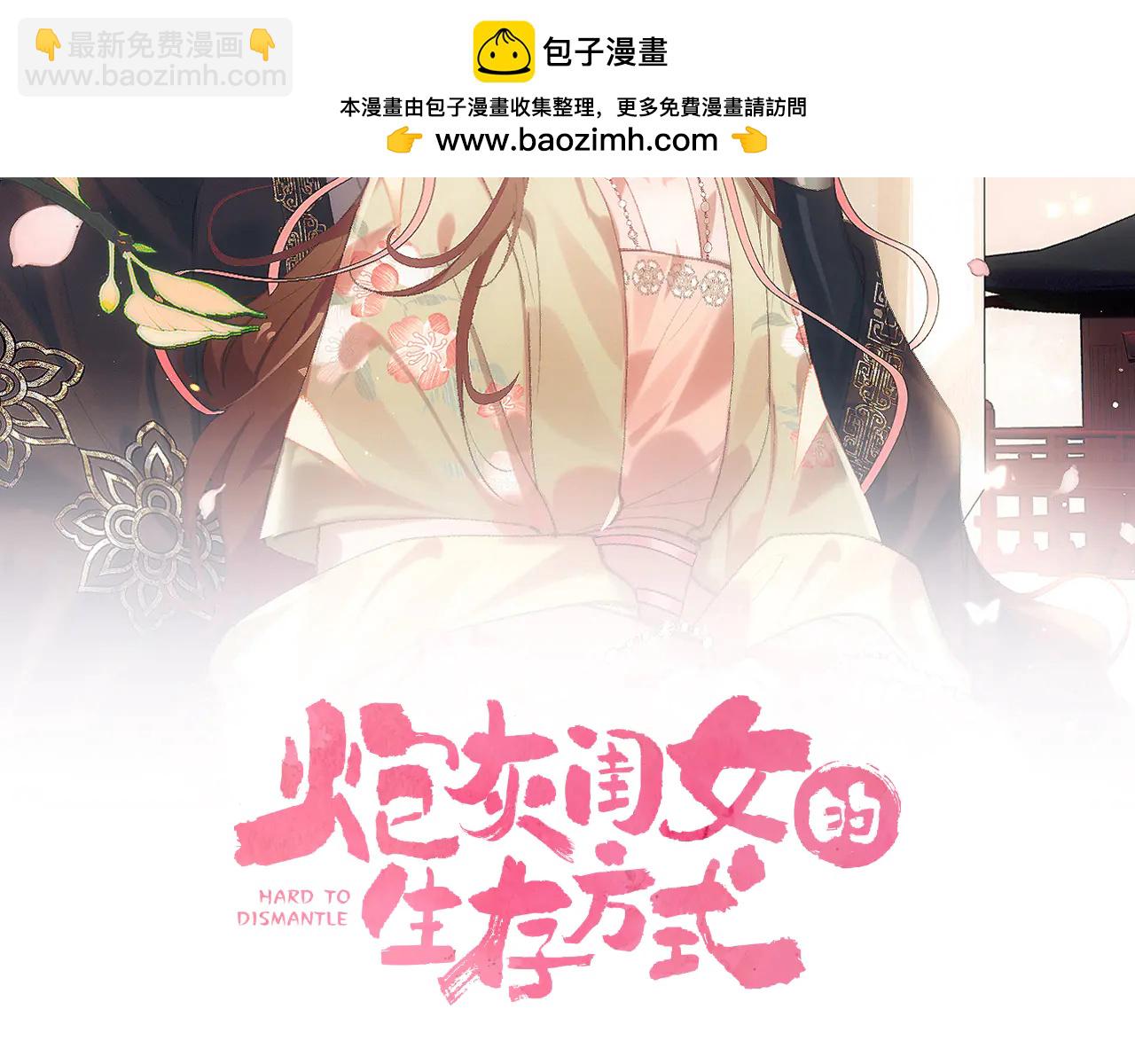 🍝炮灰闺女的生存方式 第352话 谁是你夫人？！ 第2页