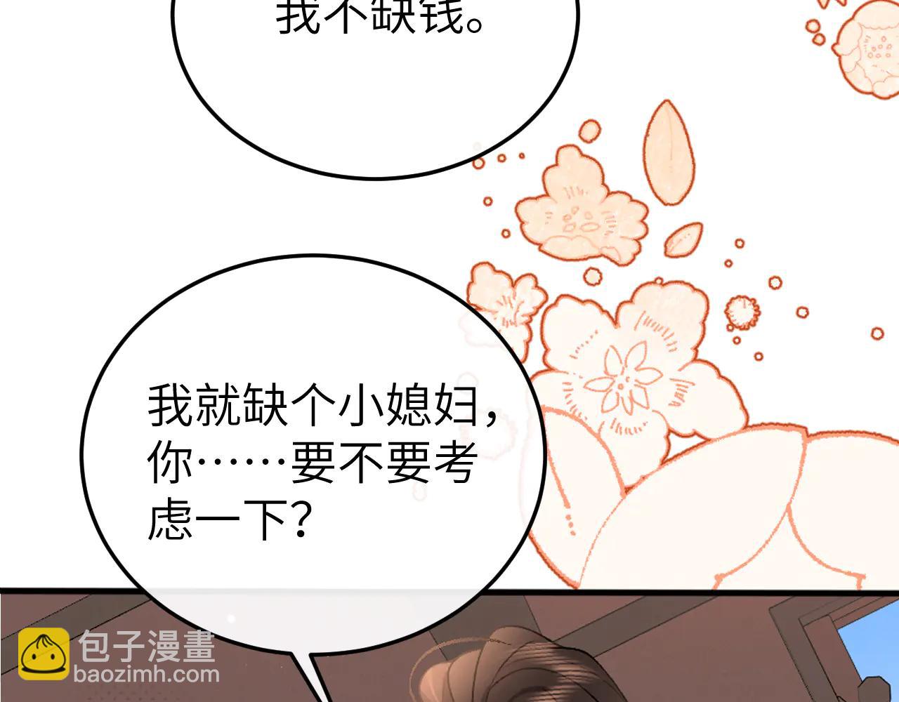 🍝炮灰闺女的生存方式 第352话 谁是你夫人？！ 第30页