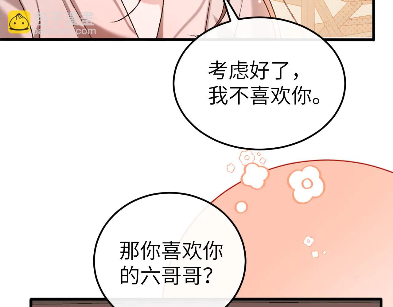 🍝炮灰闺女的生存方式 第352话 谁是你夫人？！ 第34页