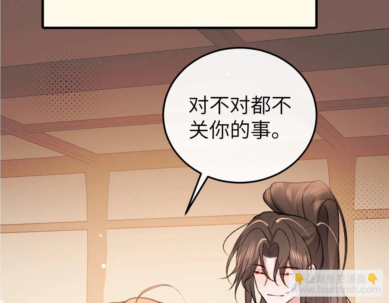 🍝炮灰闺女的生存方式 第352话 谁是你夫人？！ 第38页
