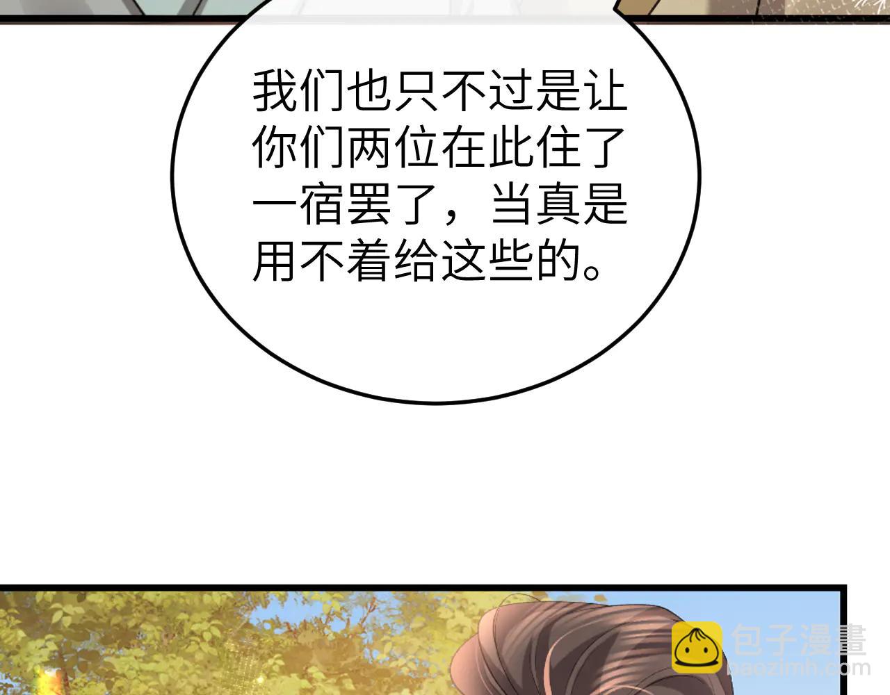 🍝炮灰闺女的生存方式 第352话 谁是你夫人？！ 第49页