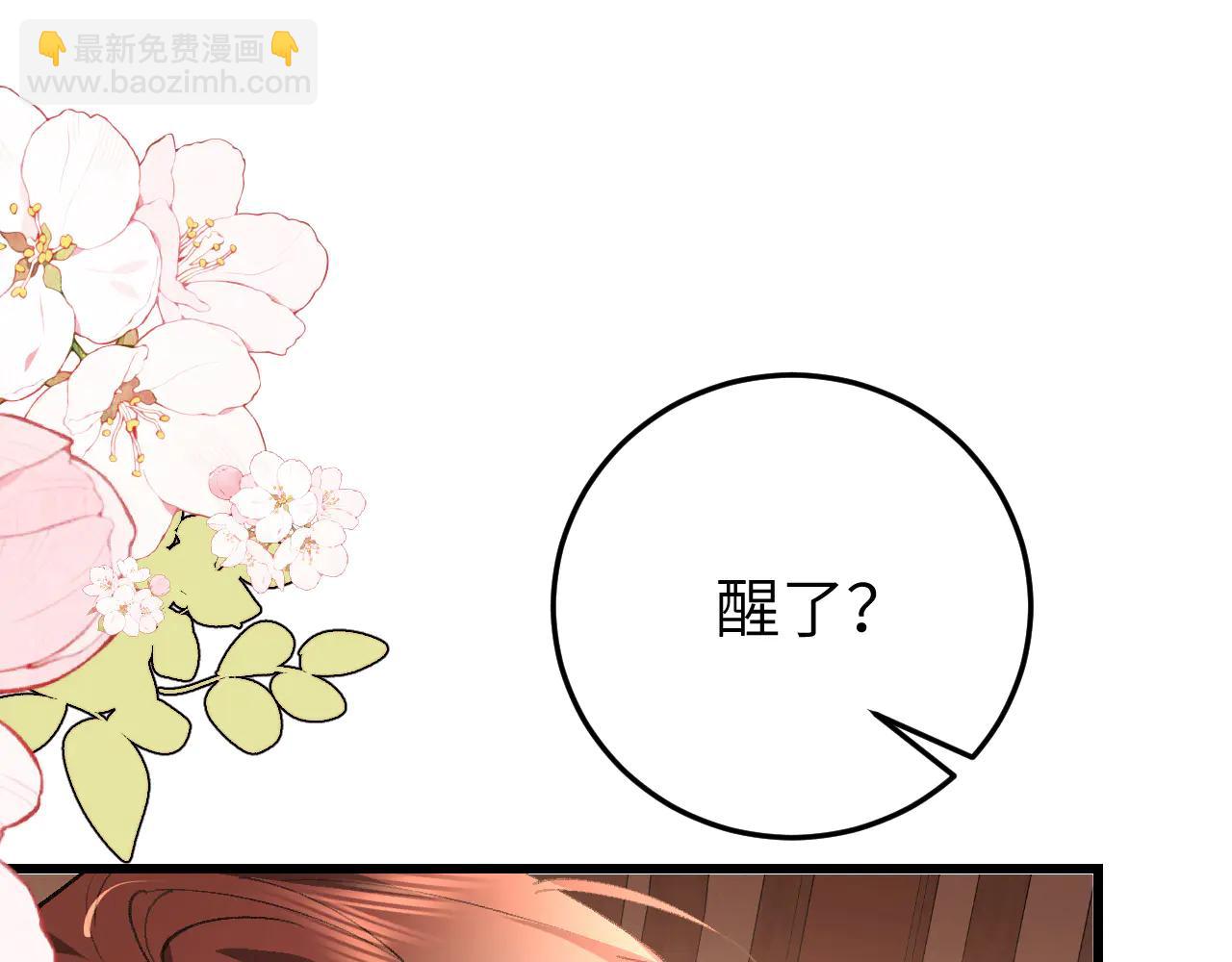 🍝炮灰闺女的生存方式 第352话 谁是你夫人？！ 第5页