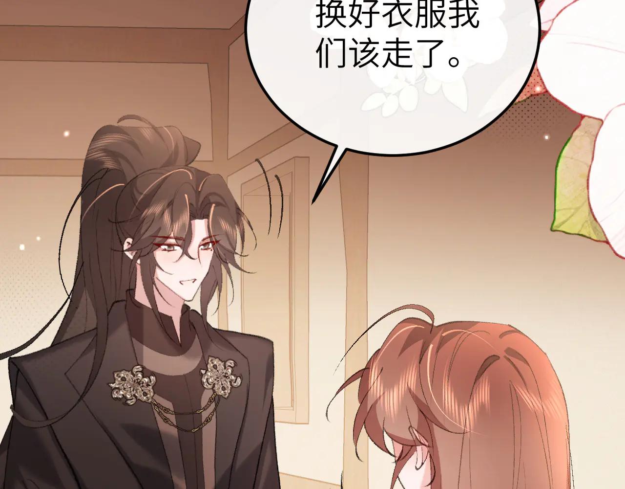 🍝炮灰闺女的生存方式 第352话 谁是你夫人？！ 第7页