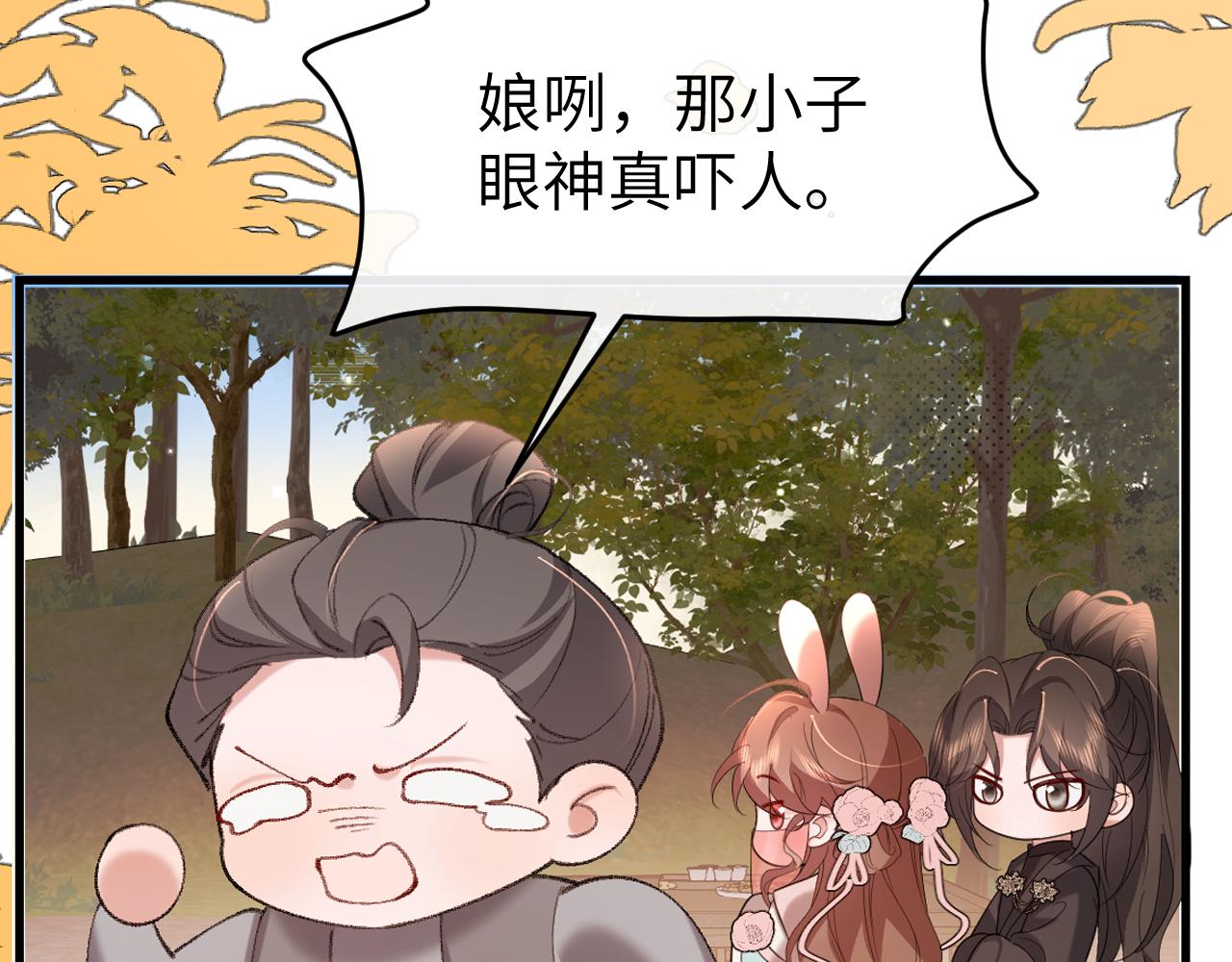 🍝炮灰闺女的生存方式 第354话 大魔王 第11页