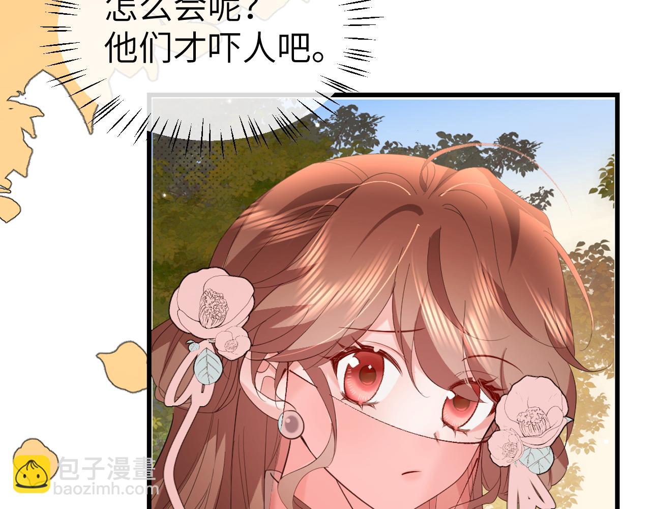 🍝炮灰闺女的生存方式 第354话 大魔王 第13页