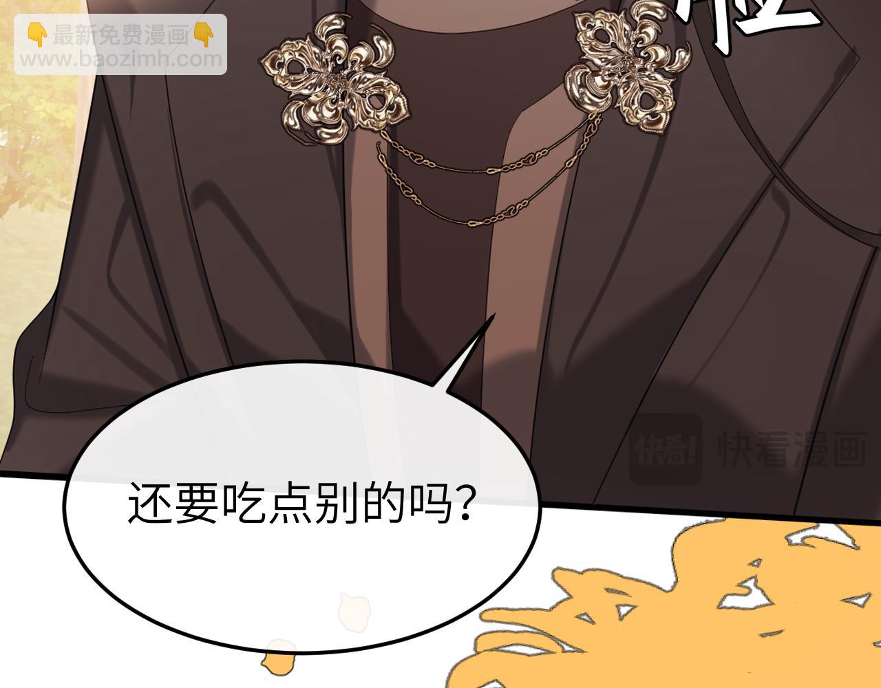 🍝炮灰闺女的生存方式 第354话 大魔王 第16页