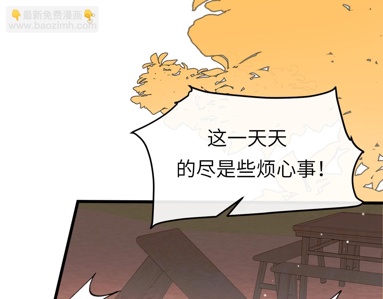 🍝炮灰闺女的生存方式 第354话 大魔王 第17页
