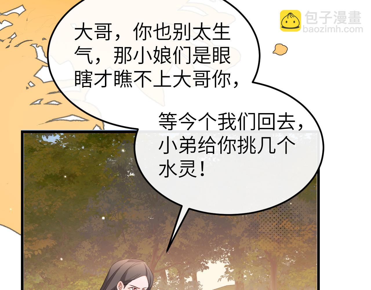 🍝炮灰闺女的生存方式 第354话 大魔王 第19页