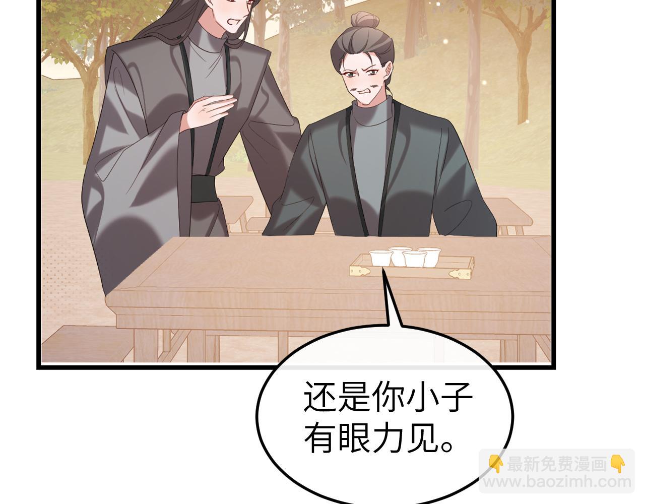 🍝炮灰闺女的生存方式 第354话 大魔王 第20页