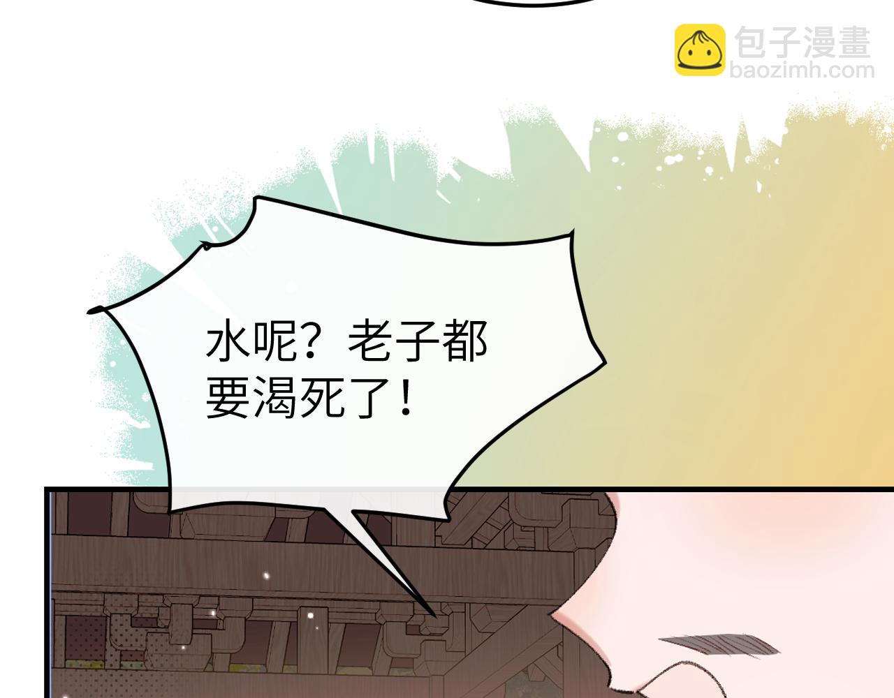 🍝炮灰闺女的生存方式 第354话 大魔王 第21页