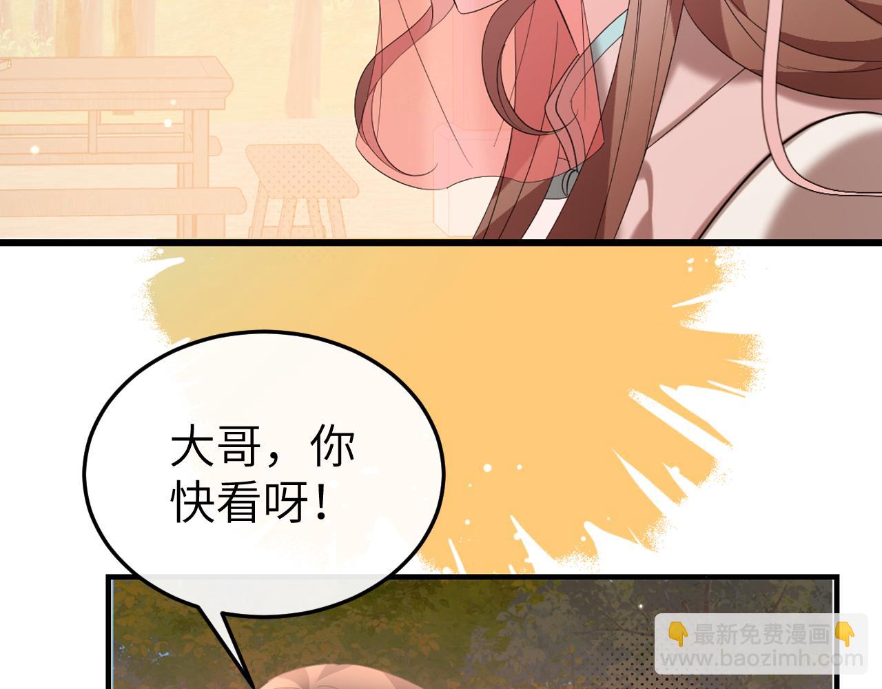 🍝炮灰闺女的生存方式 第354话 大魔王 第24页
