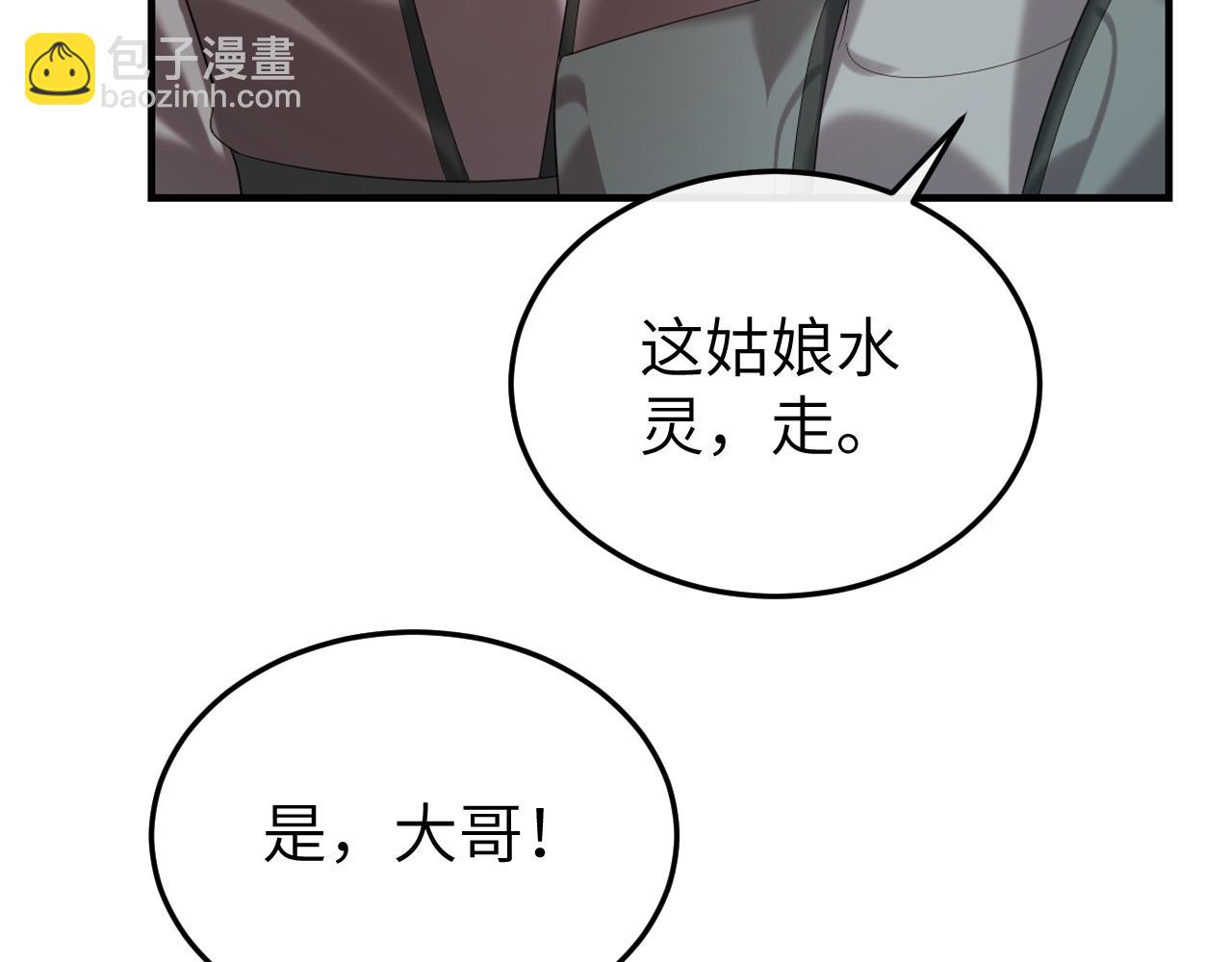 🍝炮灰闺女的生存方式 第354话 大魔王 第26页