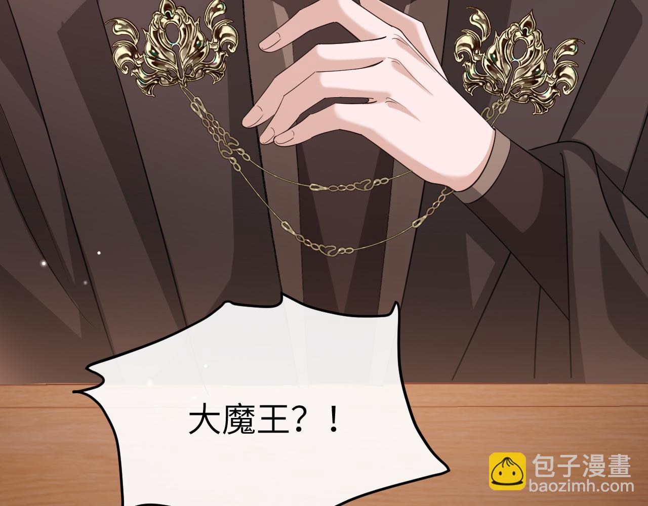 🍝炮灰闺女的生存方式 第354话 大魔王 第33页