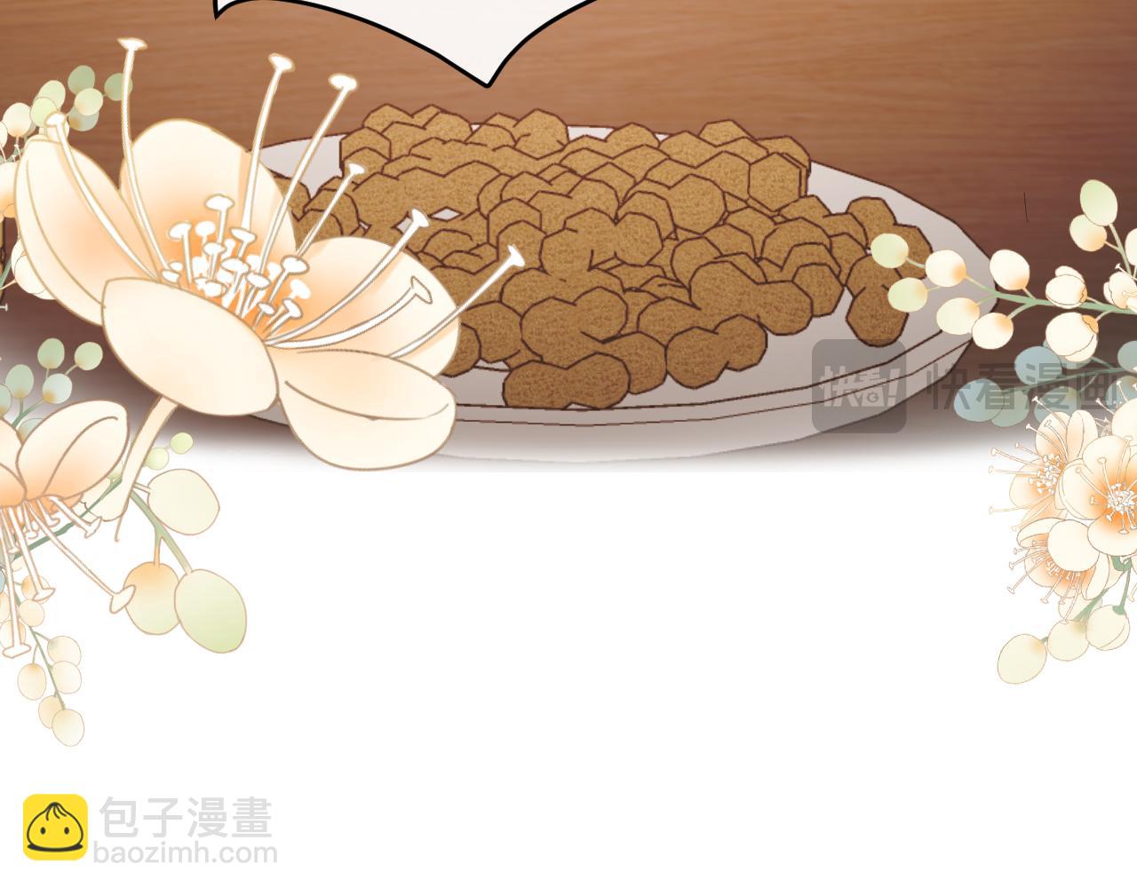 🍝炮灰闺女的生存方式 第354话 大魔王 第34页