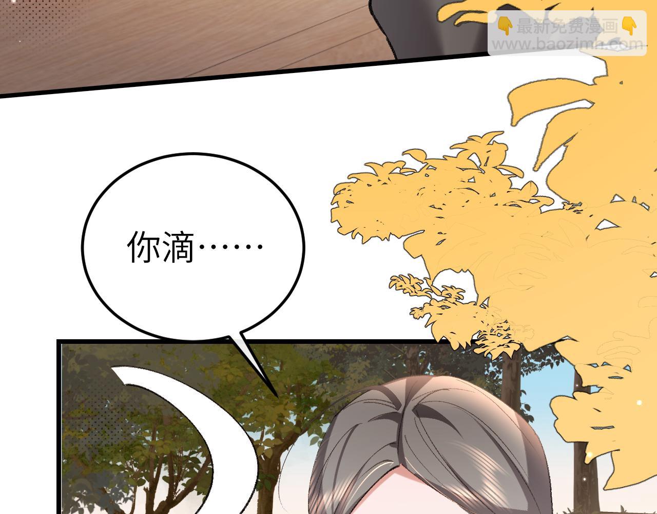 🍝炮灰闺女的生存方式 第354话 大魔王 第39页