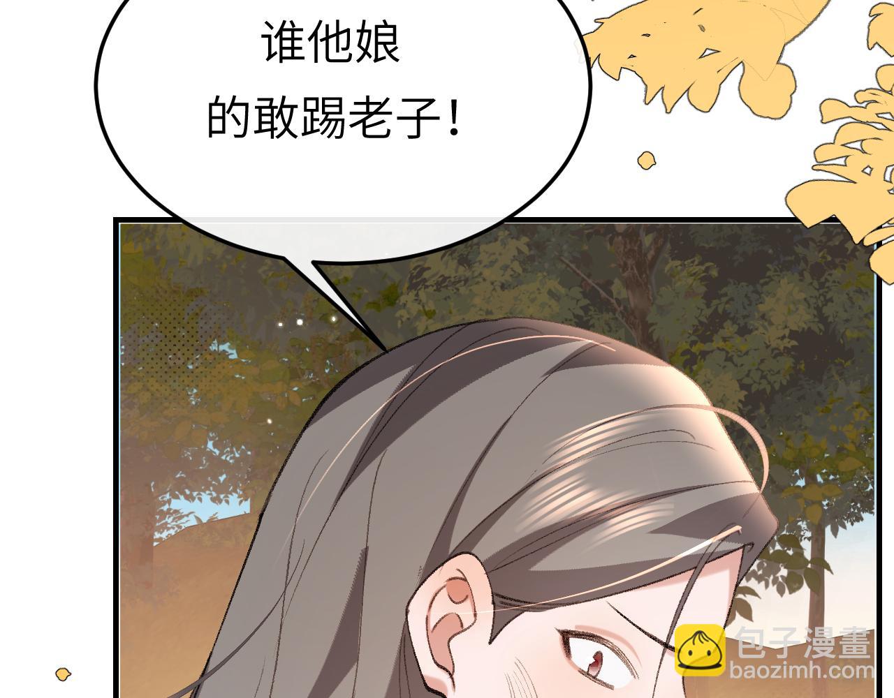 🍝炮灰闺女的生存方式 第354话 大魔王 第43页