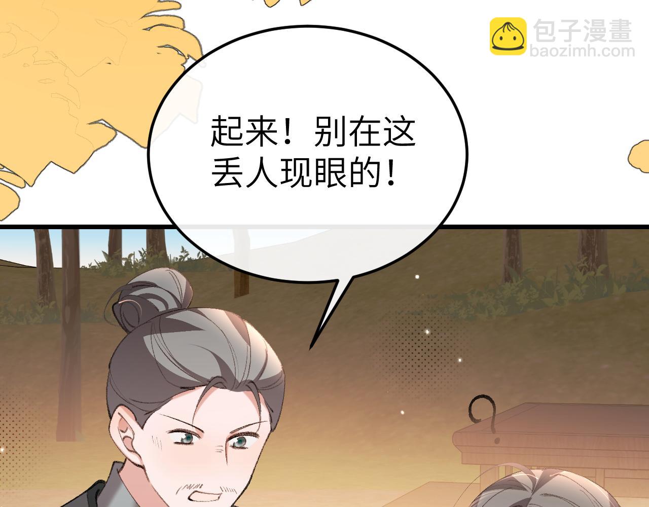 🍝炮灰闺女的生存方式 第354话 大魔王 第45页