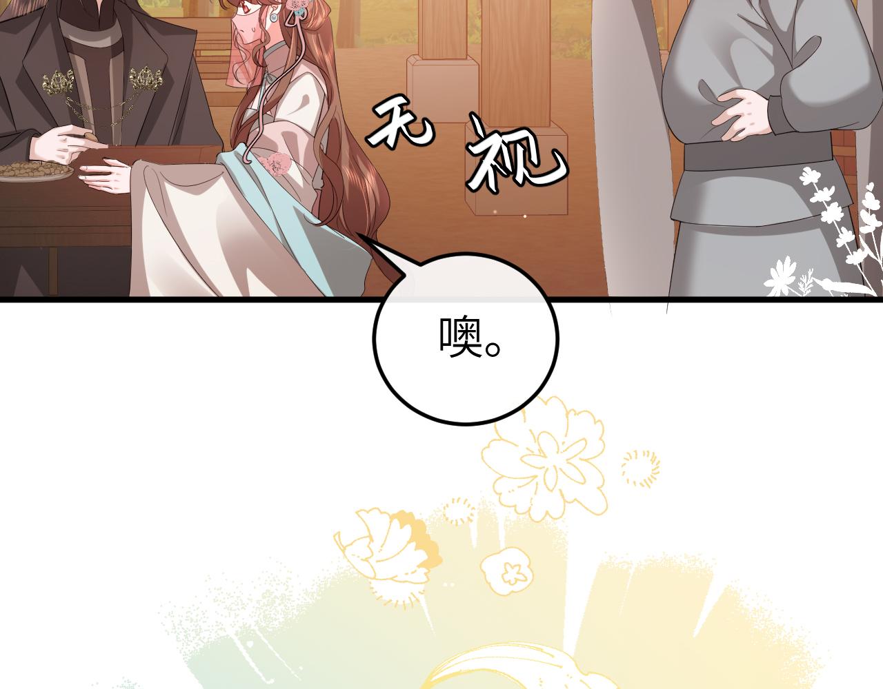 🍝炮灰闺女的生存方式 第354话 大魔王 第6页