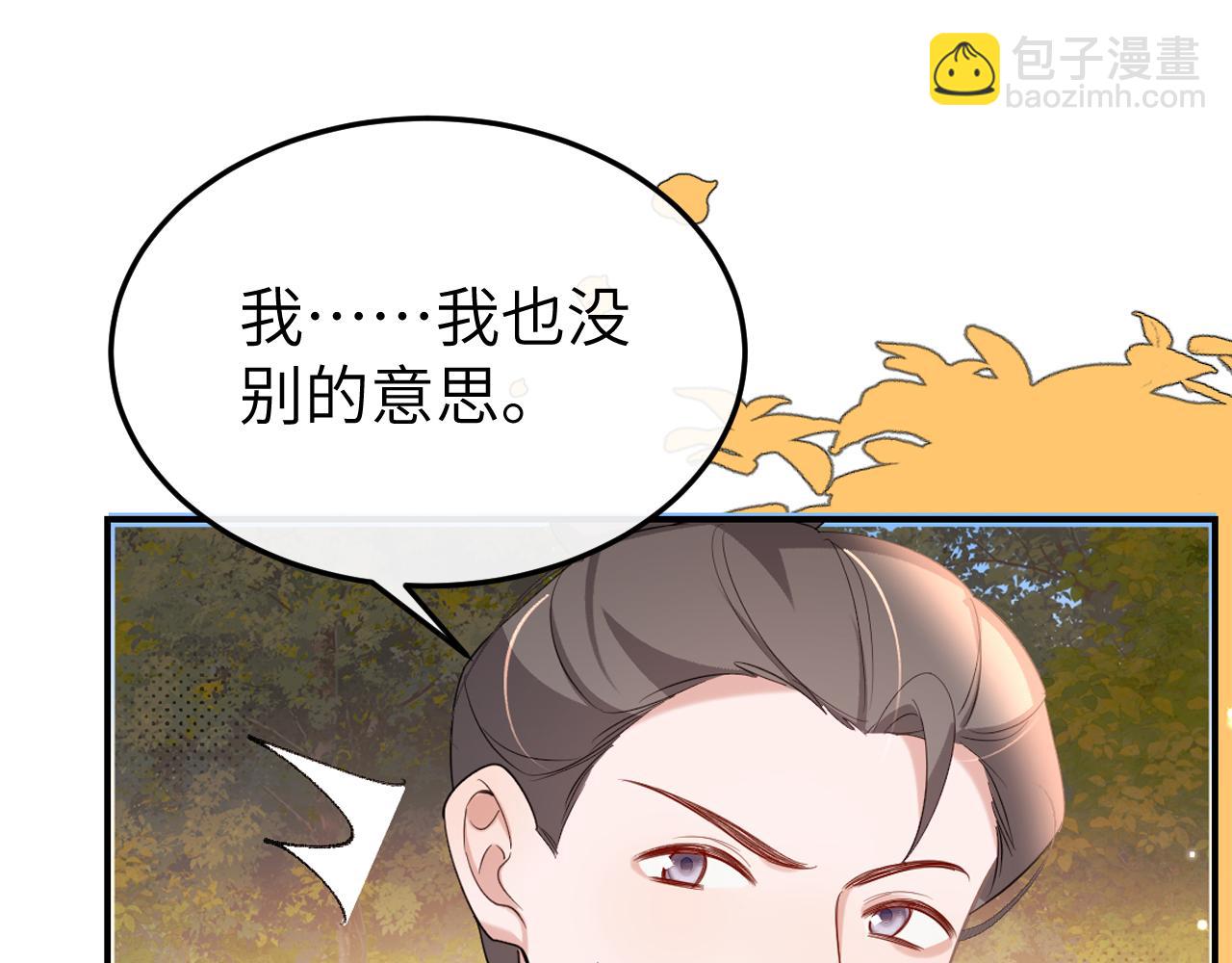 🍝炮灰闺女的生存方式 第354话 大魔王 第9页