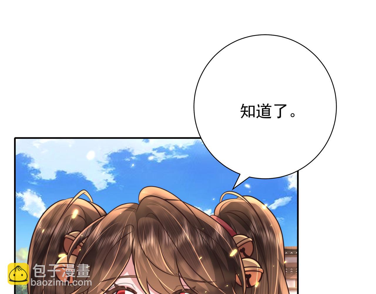 🍝炮灰闺女的生存方式 第49话 我有责任照顾好她 第10页