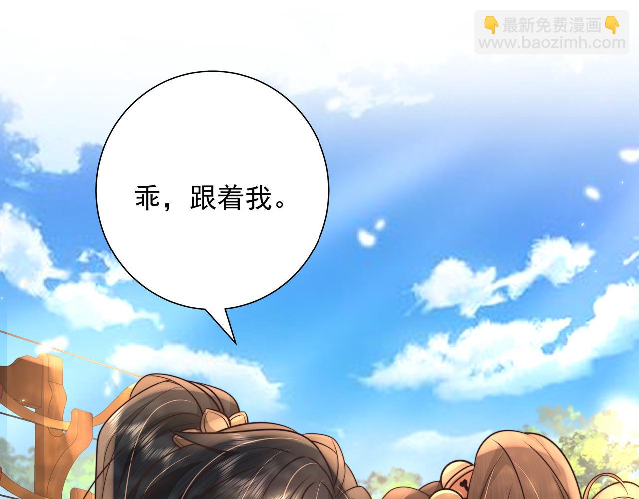 🍝炮灰闺女的生存方式 第49话 我有责任照顾好她 第12页