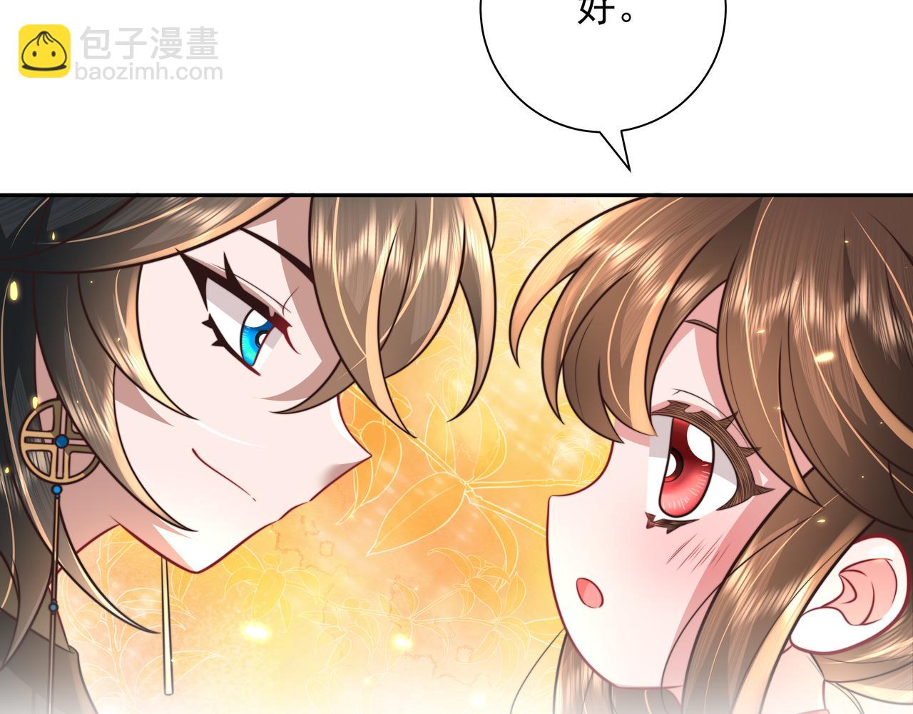 🍝炮灰闺女的生存方式 第49话 我有责任照顾好她 第15页