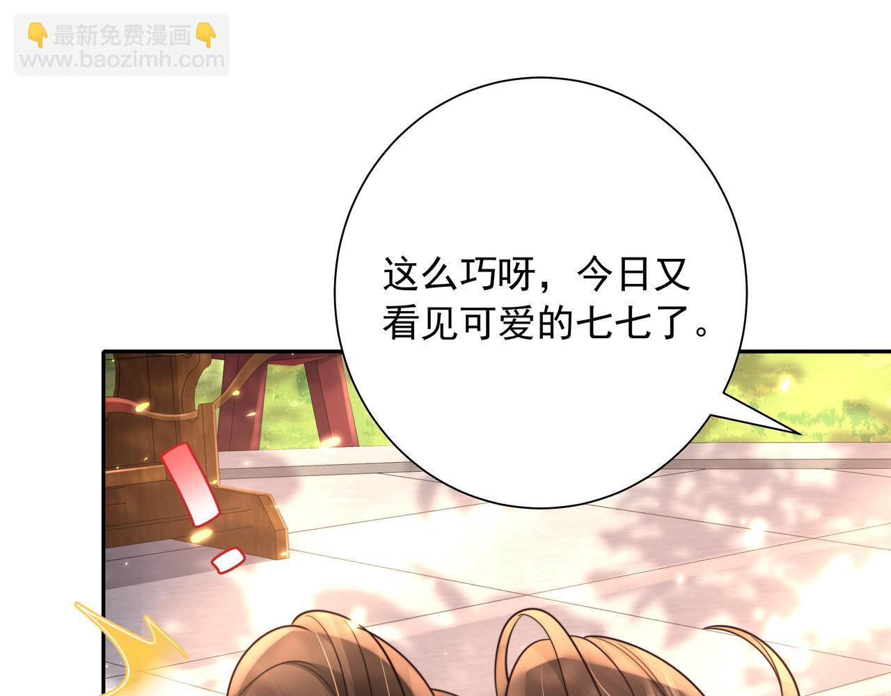 🍝炮灰闺女的生存方式 第49话 我有责任照顾好她 第19页