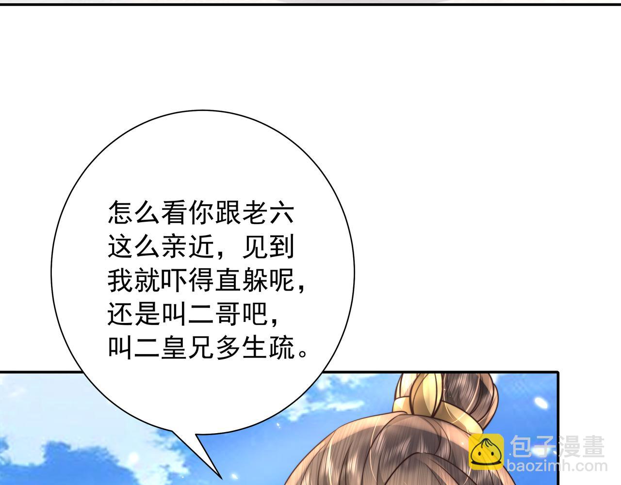 🍝炮灰闺女的生存方式 第49话 我有责任照顾好她 第31页