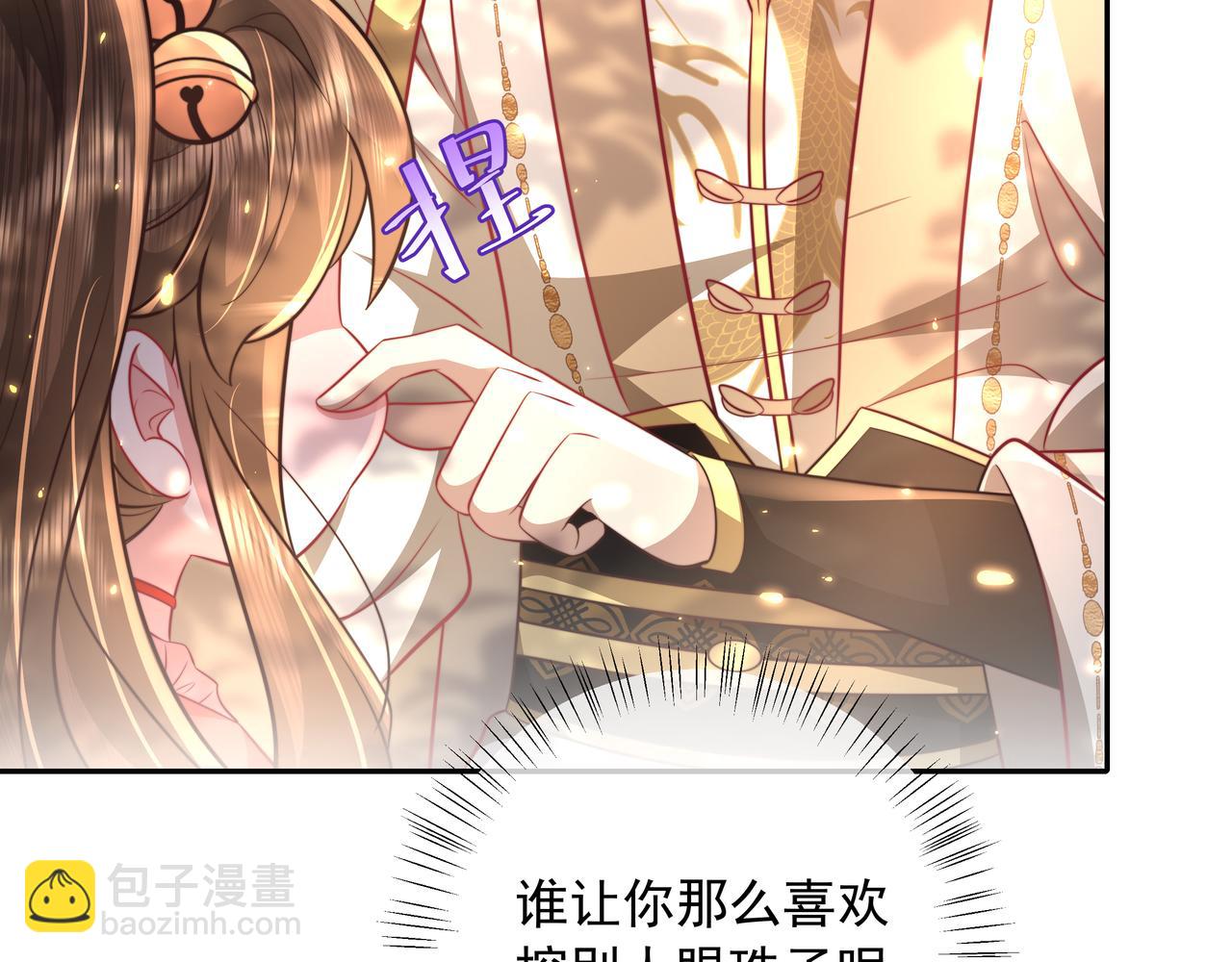 🍝炮灰闺女的生存方式 第49话 我有责任照顾好她 第33页
