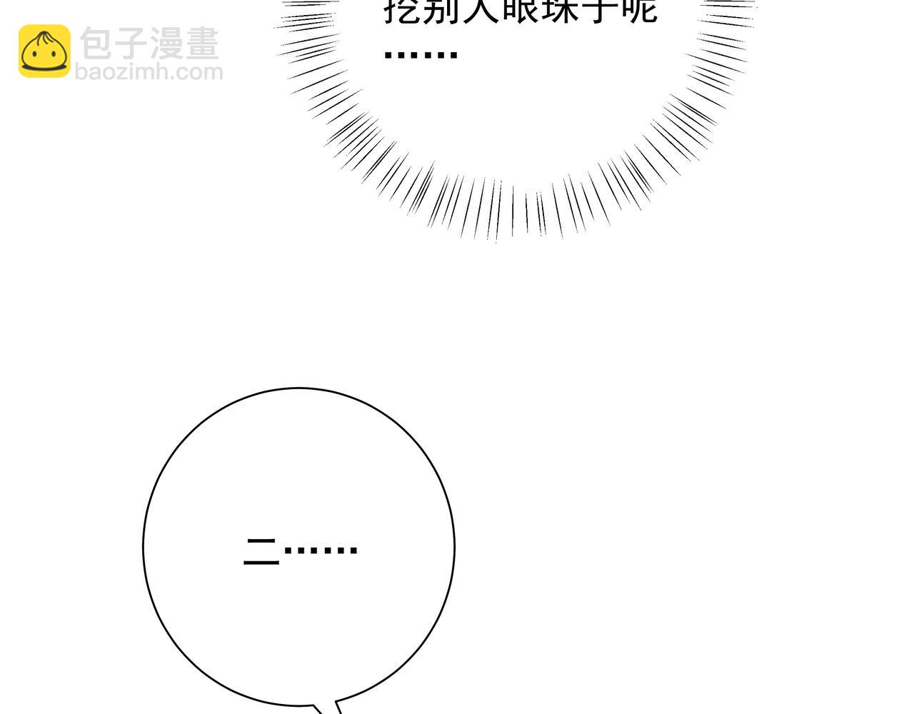 🍝炮灰闺女的生存方式 第49话 我有责任照顾好她 第34页