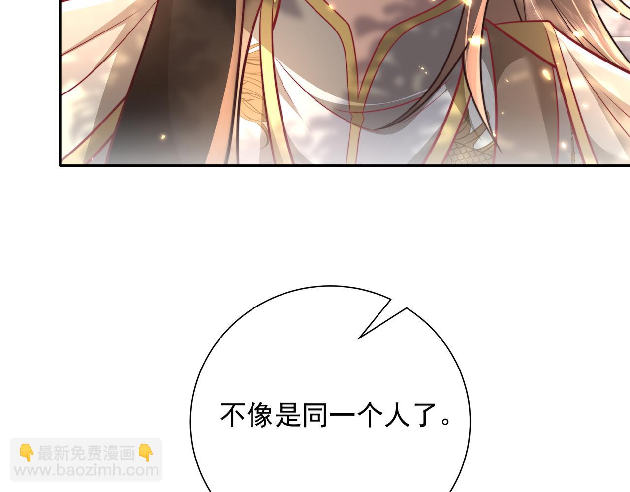 🍝炮灰闺女的生存方式 第49话 我有责任照顾好她 第45页