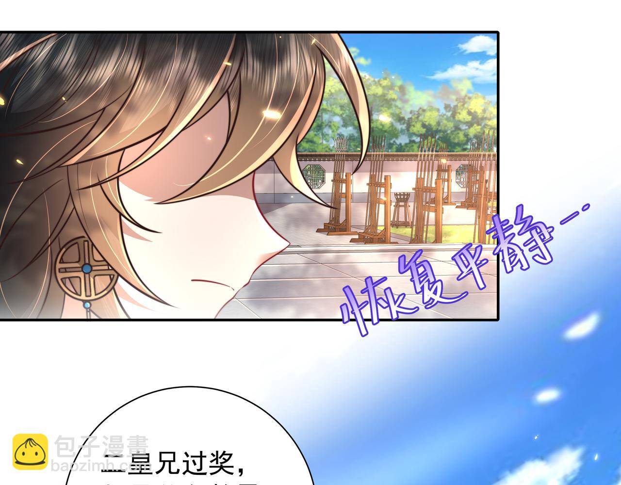🍝炮灰闺女的生存方式 第49话 我有责任照顾好她 第48页