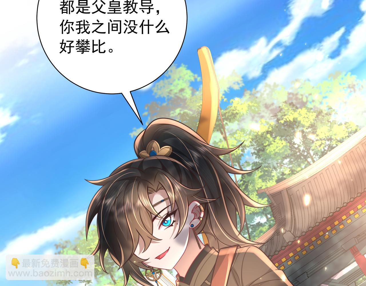 🍝炮灰闺女的生存方式 第49话 我有责任照顾好她 第49页