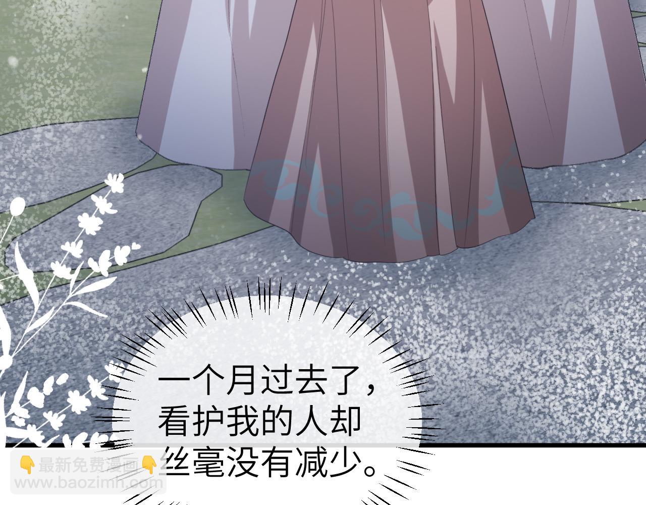 🍝炮灰闺女的生存方式 第356话 思念是一种病 第10页