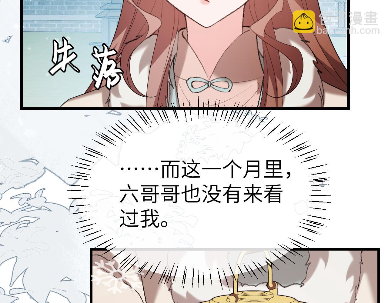🍝炮灰闺女的生存方式 第356话 思念是一种病 第13页