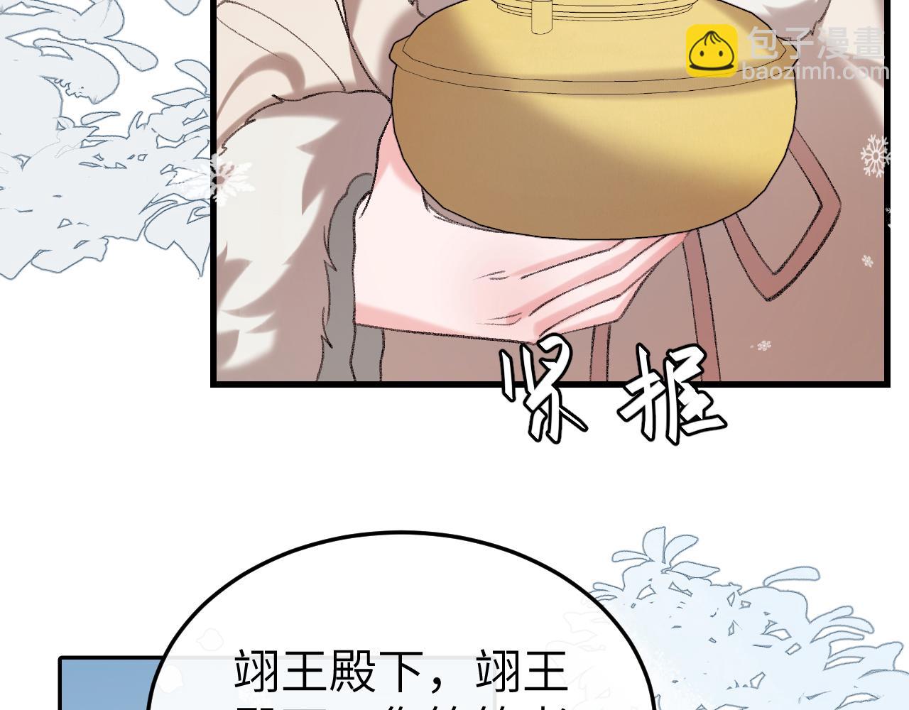 🍝炮灰闺女的生存方式 第356话 思念是一种病 第14页