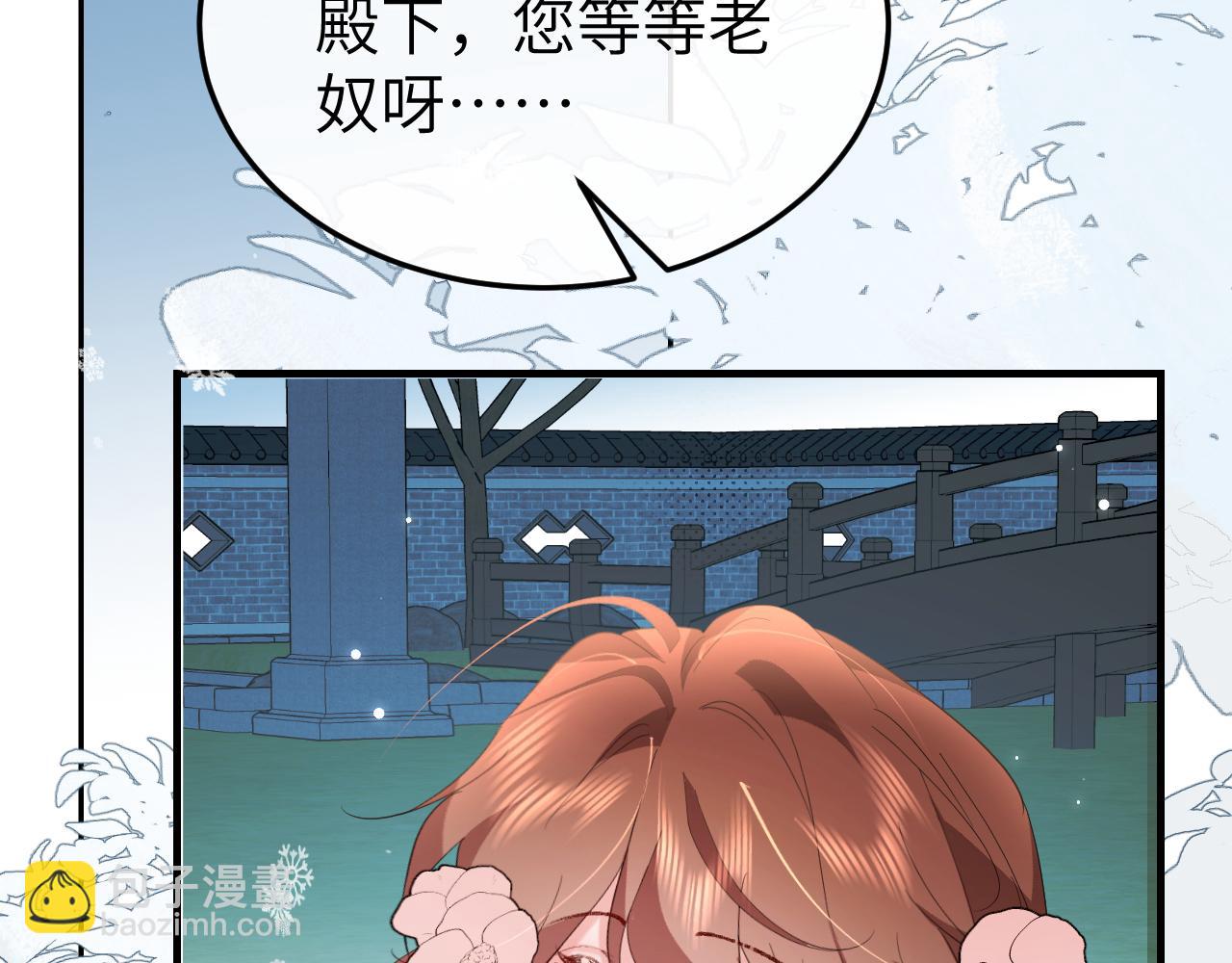 🍝炮灰闺女的生存方式 第356话 思念是一种病 第15页
