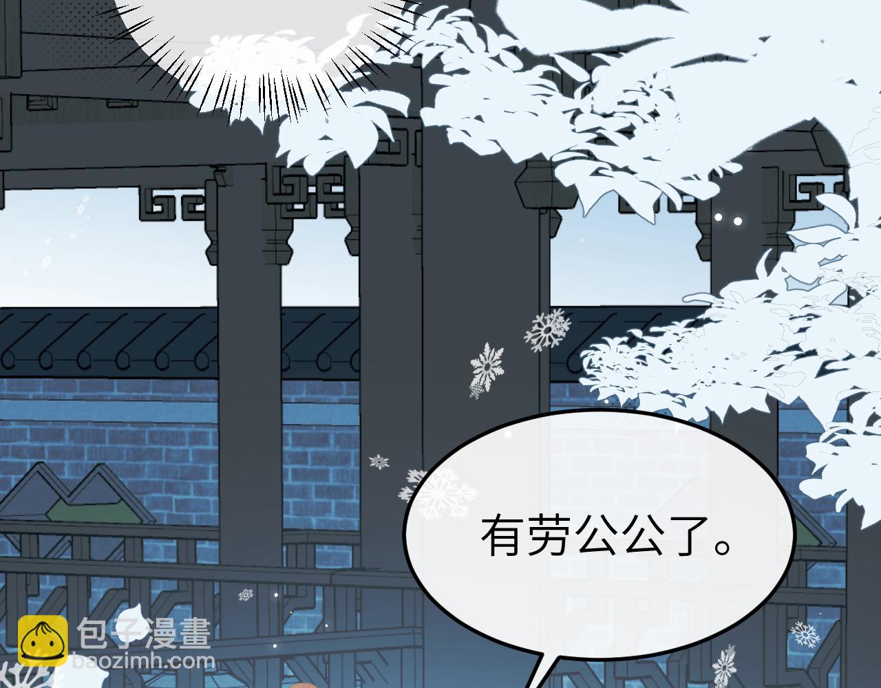 🍝炮灰闺女的生存方式 第356话 思念是一种病 第17页