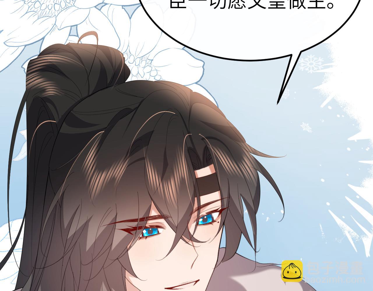 🍝炮灰闺女的生存方式 第356话 思念是一种病 第21页