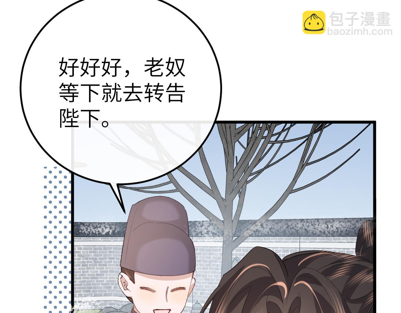 🍝炮灰闺女的生存方式 第356话 思念是一种病 第23页