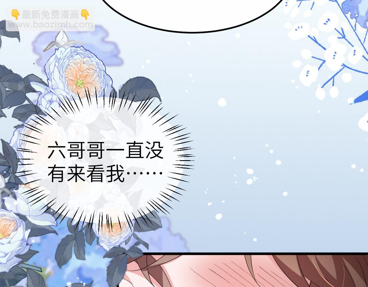 🍝炮灰闺女的生存方式 第356话 思念是一种病 第25页