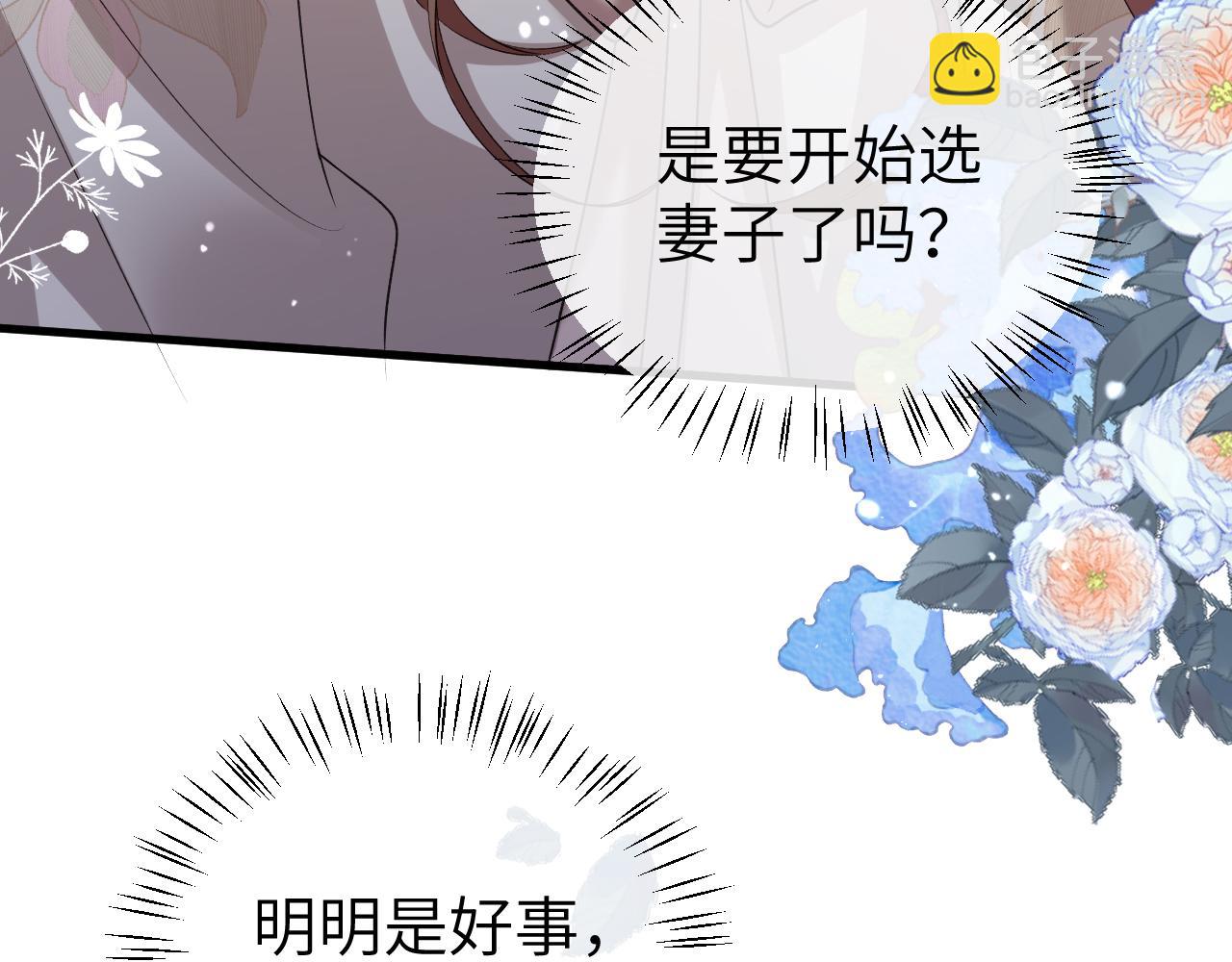 🍝炮灰闺女的生存方式 第356话 思念是一种病 第28页