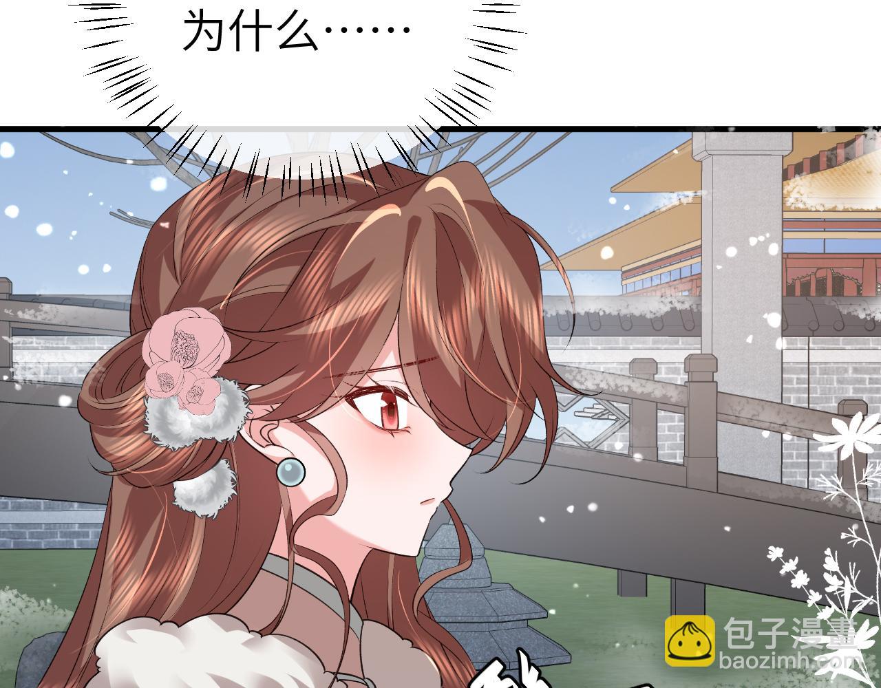 🍝炮灰闺女的生存方式 第356话 思念是一种病 第29页