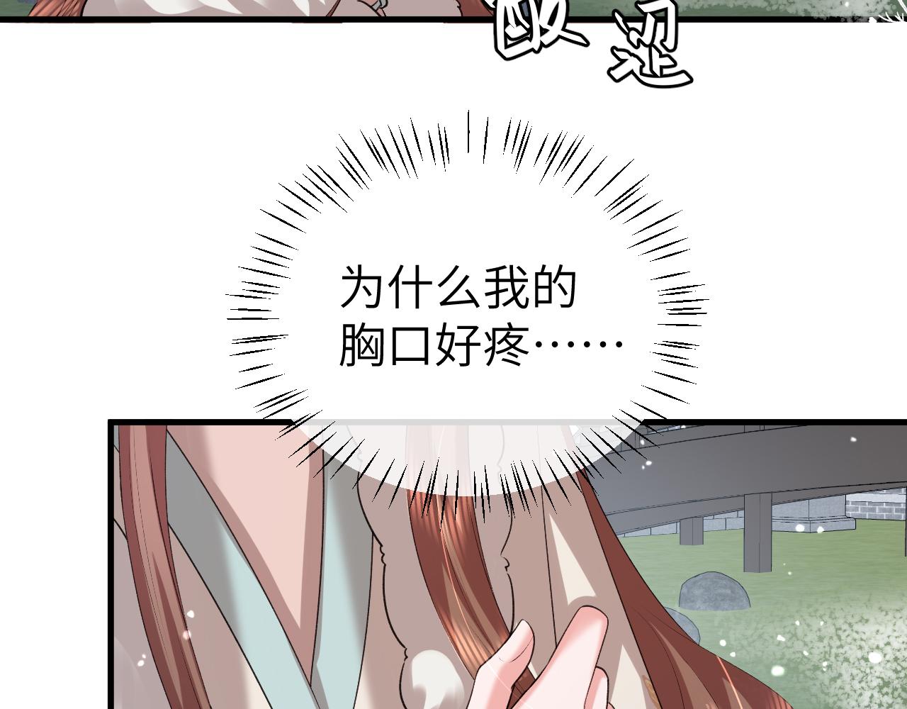 🍝炮灰闺女的生存方式 第356话 思念是一种病 第30页