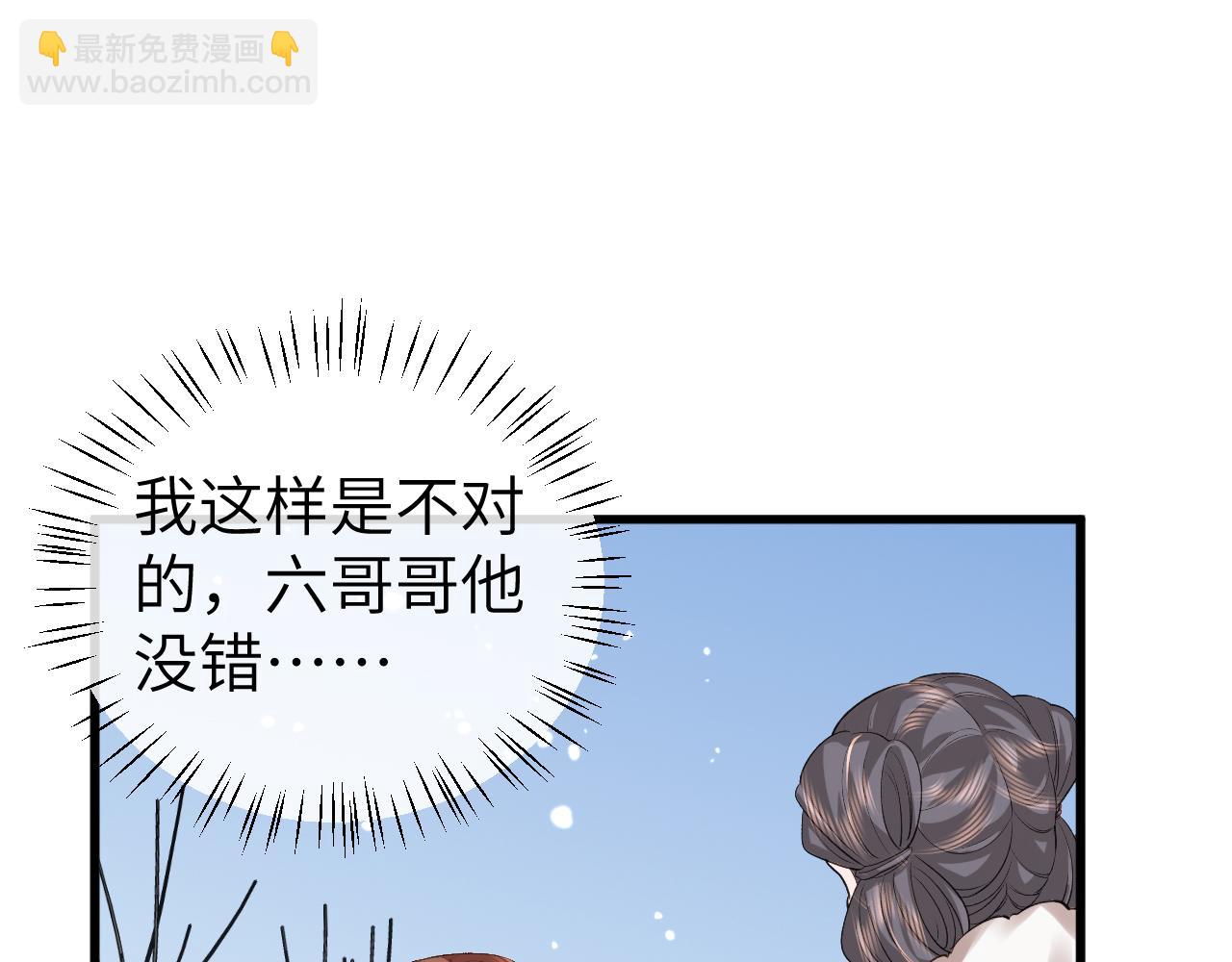 🍝炮灰闺女的生存方式 第356话 思念是一种病 第32页